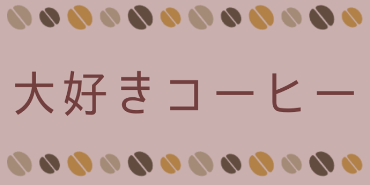 coffee master